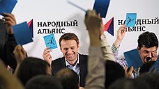 Алексей Навальный избран председателем «Народного альянса»