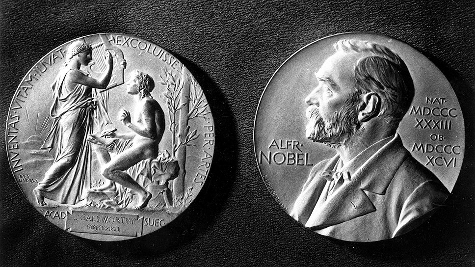 1901 год. Вручены первые Нобелевские премии