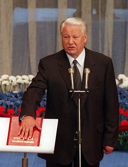 1993 год. Всенародным голосованием была принята новая Конституция Российской Федерации