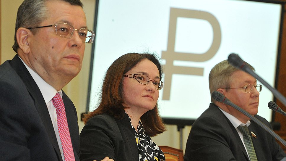 Глава Банка России Эльвира Набиуллина (в центре)