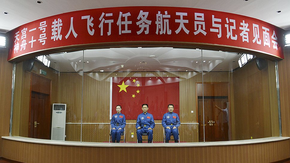 На фото: экипаж пилотируемого корабля «Шэньчжоу-10» Ван Япин (слева), Не Хайшен (в центре) и Чжан Сяогуан