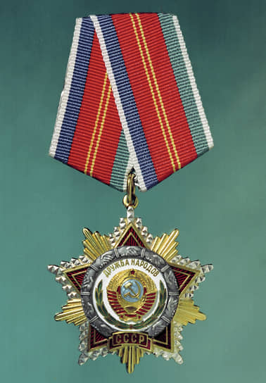 1972 год. Указом президиума Верховного Сове­та СССР учрежден Орден Дружбы народов