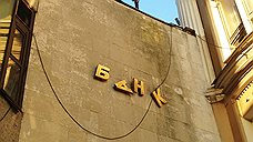 Неустойчивым банкам выпало две шестерки