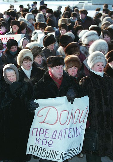 С 13 по 17 января 1997 года в России прошла забастовка учителей, вызванная задолженностью по зарплате. В те дни не работали 11 тыс. школ, на работу не вышли свыше 500 тыс. учителей. В итоге долги по зарплате были частично погашены