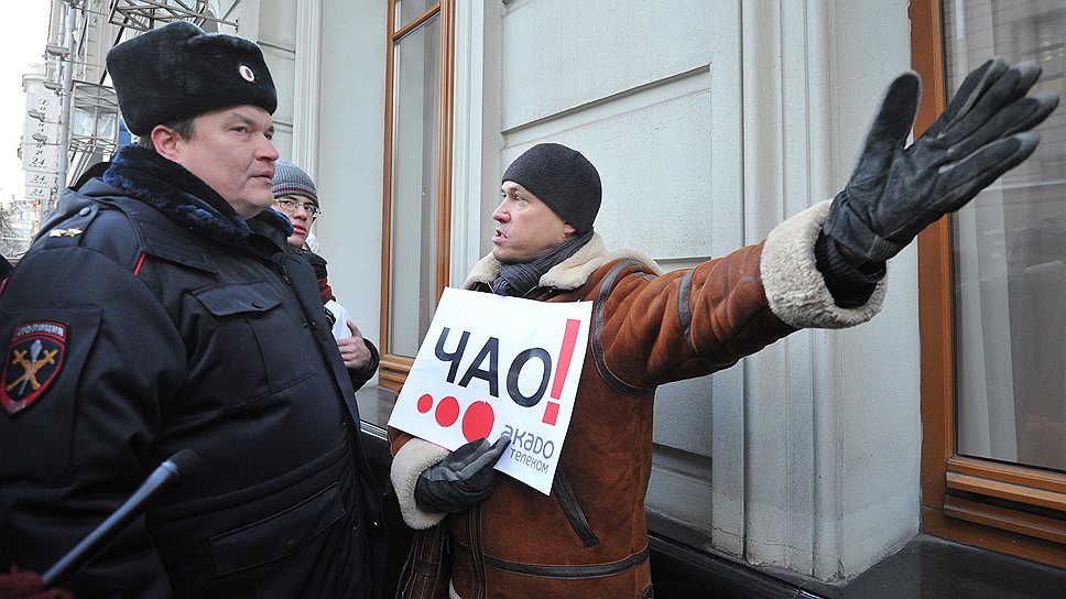 Акция в поддержку телеканала «Дождь» у здания Ассоциации кабельного телевидения России в Москве