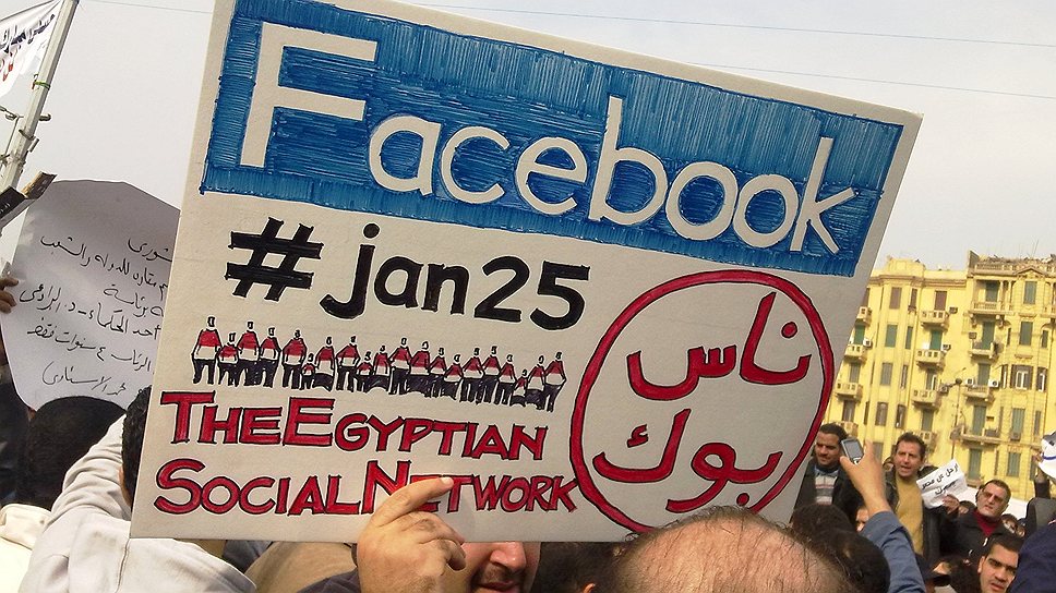 Социальная сеть сыграла огромную роль в египетской революции 2011 года. Один из участников революции даже решил назвать свою дочь Фейсбук Джамаль Ибрагим, таким образом отдав должное соцсети