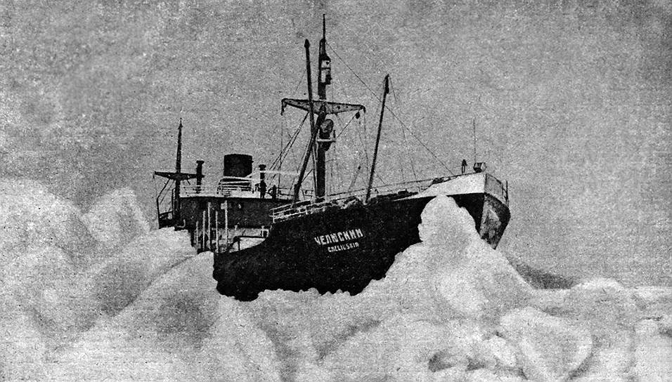 1934 год. Советский пароход «Челюскин» потерялся во льдах Северного ледовитого океана