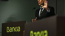 Испания начинает приватизацию Bankia