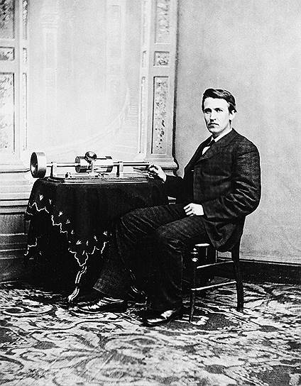 1878 год. Томас Эдисон запатентовал фонограф
