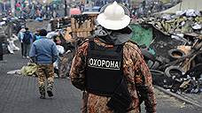 Самооборона Майдана контролирует правительственный квартал в Киеве