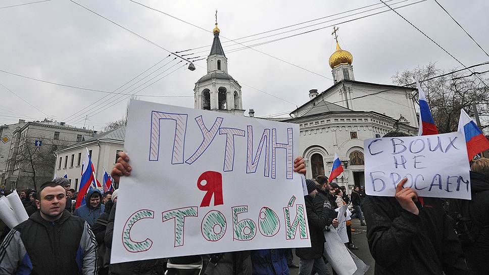 На Пушкинской площади в Москве прошло шествие в поддержку русскоязычных жителей Крыма и против захвата власти в Киеве