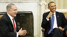 Барак Обама и Биньямин Нетаньяху сверили разногласия
