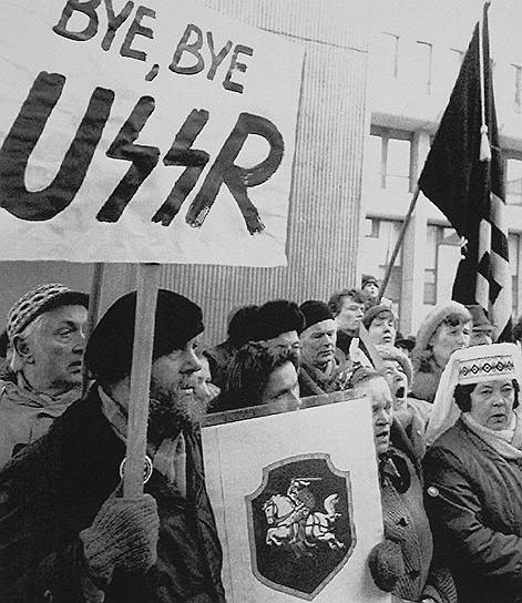1990 год. Верховный Совет Литовской ССР принял Акт о провозглашении независимости Литовской республики
