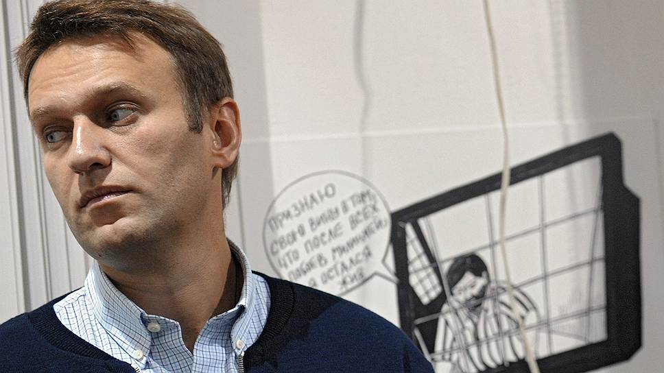 Как Алексей Навальный попал под запрет