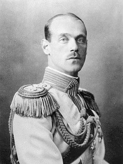 1917 год. Великий князь Михаил Александрович Романов отрекся от престола в пользу Временного правительства