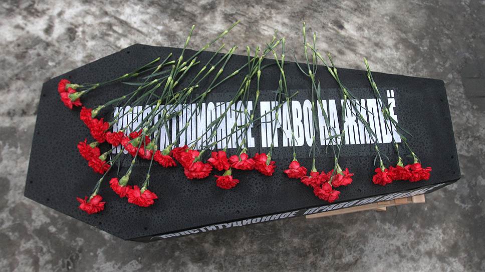 Гроб, который пронесли по Красному проспекту Новосибирска жители отправленных под снос домов частного сектора во время акции «Похороны конституционного права на жилье»