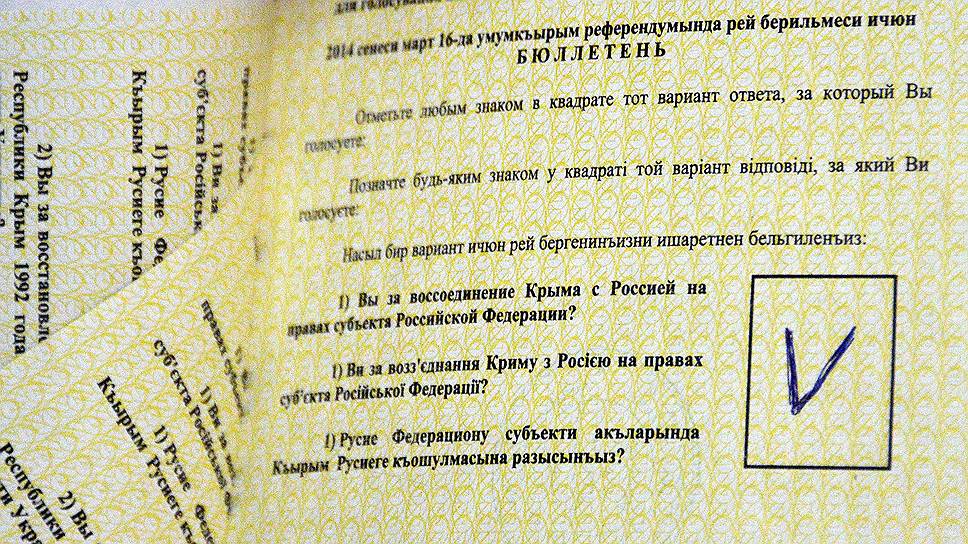 Референдум о статусе Автономной республики Крым (АРК). Голосование на избирательном участке