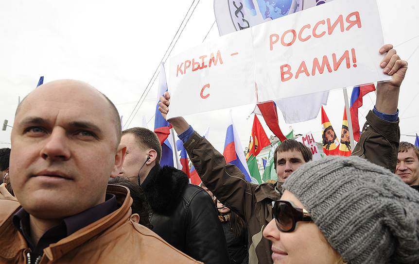 Митинг в поддержку политики России на полуострове Крым
