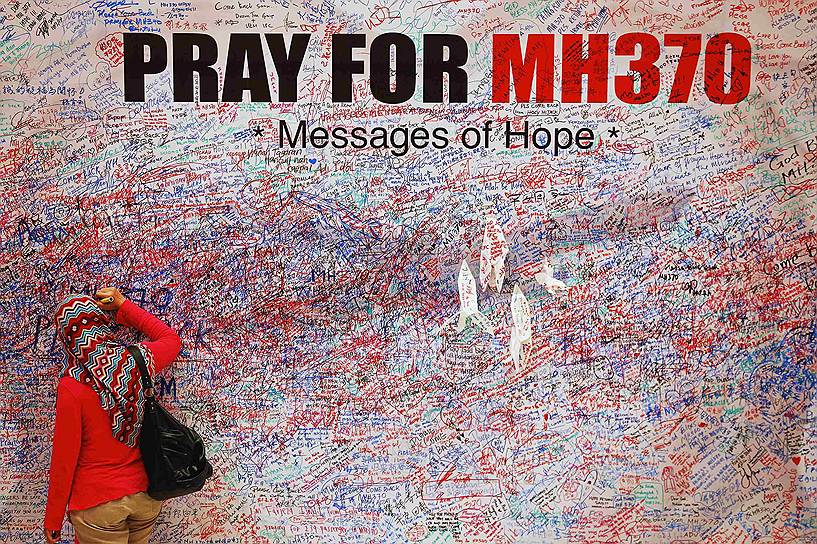 Доска для надписей в поддержку пассажиров пропавшего самолета Malaysia Airlines и членов их семей, установленная в центре Куала-Лумпура