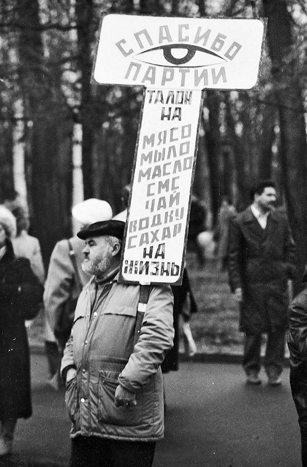 Истории из будней. Маленький митинг. Советская жизнь фото с подписями.