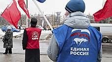 Единороссы запускают коммунистов на референдум