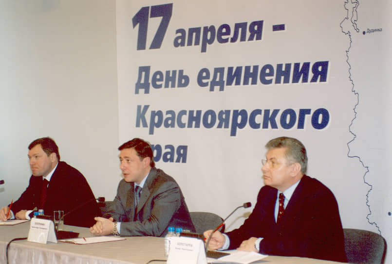 2005 год. В России состоялся референдум по объединению Красноярского края с Таймыром и Эвенкией