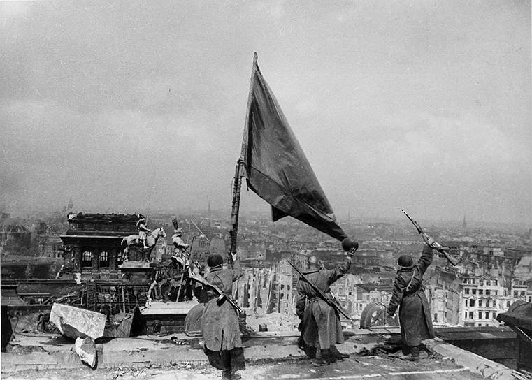 1945 год. В Берлине (Германия) над Рейхстагом водружено Знамя Победы