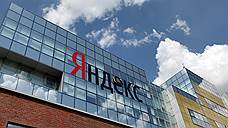 «Яндекс» потерял больше $1 млрд