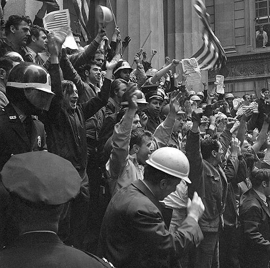 1970 год. Бунт касок в Нью-Йорке (США): около 200 строителей атаковали антивоенную демонстрацию студентов, в которой участвовали более 1000 человек. Столкновения продолжались несколько часов, более 70 человек получили ранения