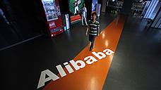 Alibaba подала на IPO