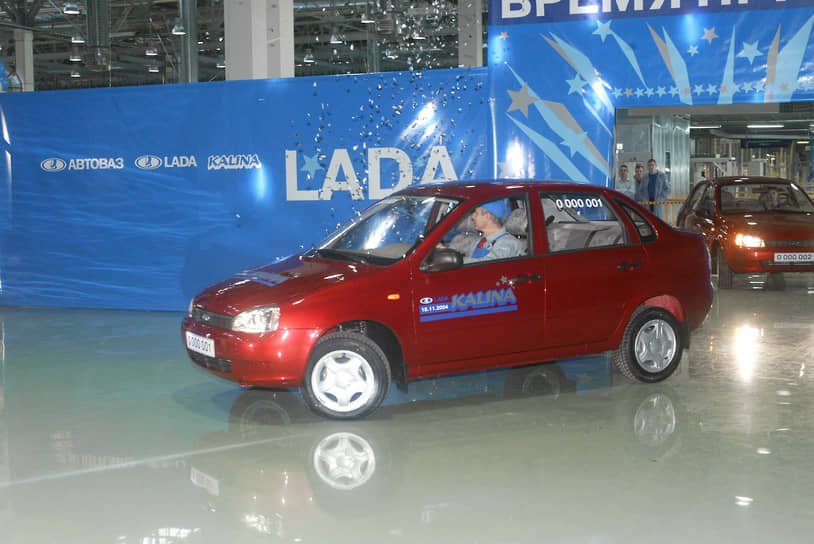 2005 год. В Тольятти (Россия) с конвейера сошел первый автомобиль «Лада Калина»