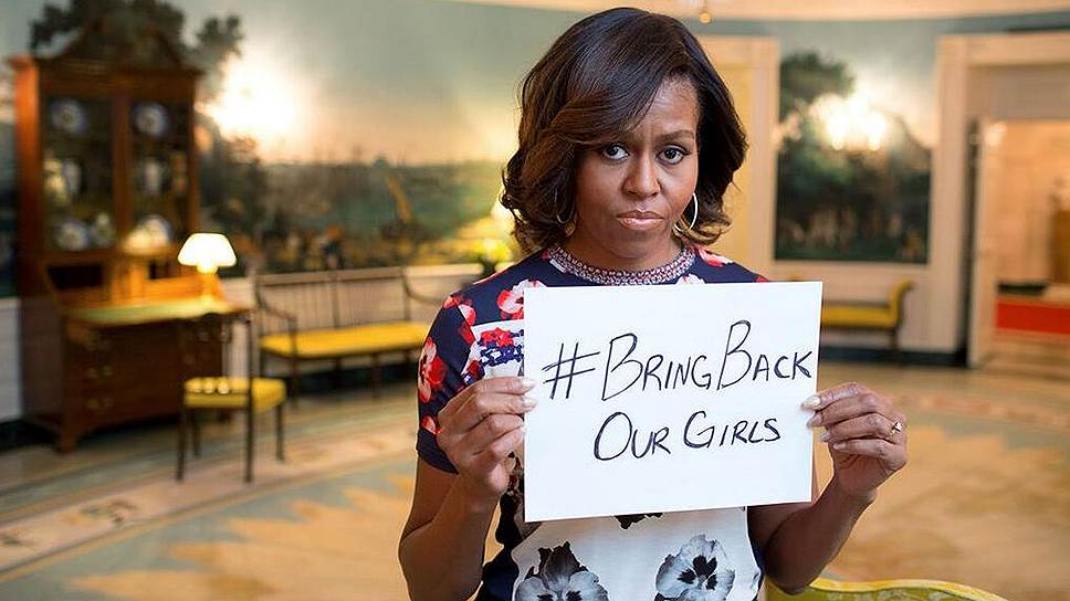 В акции поучаствовала также первая леди США Мишель Обама. Но некоторые пользователи интернета упрекнули ее в двуличности, заявив, что американские беспилотники убили больше детей, чем боевики «Боко Харам»