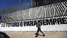 Португалия отказалась от внешней финансовой помощи