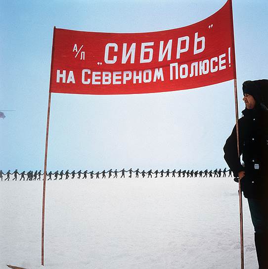1987 год. Атомный ледокол «Сибирь» достиг Северного полюса планеты 
