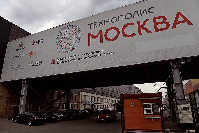 Выкупив у группы «Метрополь» здания АЗЛК, правительство Москвы решило организовать на их месте технопарк. Проект стартовал в 2010 году, а в декабре 2012 года получил название «Технополис “Москва”»