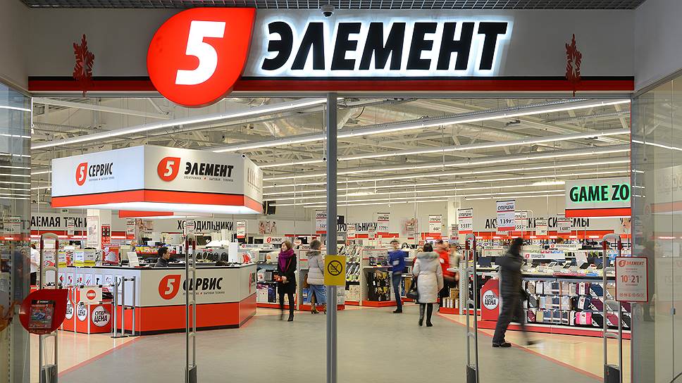 Element 5 1. 5 Элемент магазин. 5 Элемент торговый центр. 5 Элемент логотип. Пятый магазин.