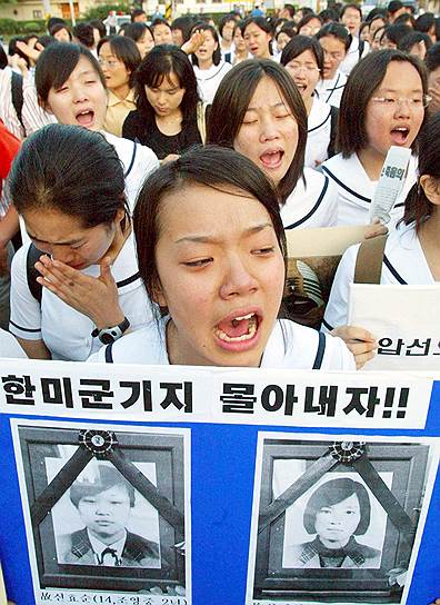2002 год. В Южной Корее бронированный автомобиль военных сил США насмерть сбил двух 14-летних девушек. Этот инцидент привел к массовым антиамериканским протестам в стране