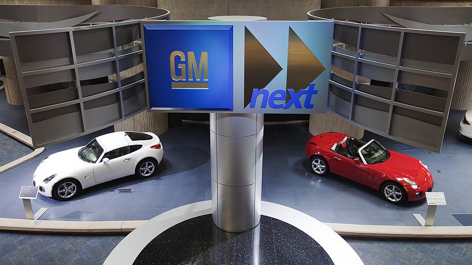 Сколько автовладельцы требуют от GM