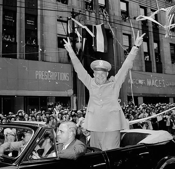1945 год. В Нью-Йорке 4 млн жителей приветствовали вернувшегося из Европы генерала Дуайта Эйзенхауэра