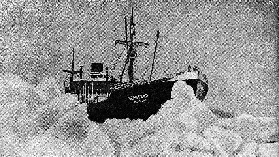 1933 год. Начало Арктической экспедиции на пароходе «Челюскин», возглавляемой Отто Шмидтом