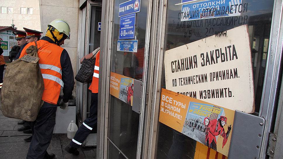 25 июня 2008 года на перегоне между станциями «Отрадное» и «Владыкино» Серпуховско-Тимирязевской линии четыре вагона сошли с рельсов, возникло задымление. Девять человек пострадали, один был госпитализирован. Причиной ЧП стал излом головки рельса