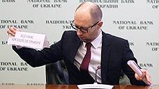 Арсений Яценюк подал в отставку с поста премьер-министра Украины