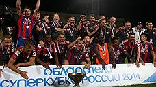 ЦСКА выиграл Суперкубок