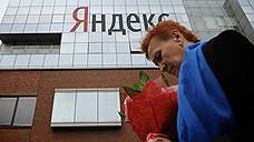 «Яндекс» снизил выручку от баннеров
