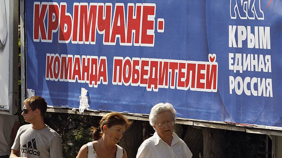 Как крымским выборам прописали соглашение