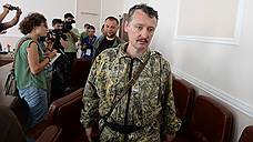 Министр обороны «Донецкой народной республики» Игорь Стрелков ушел в отставку