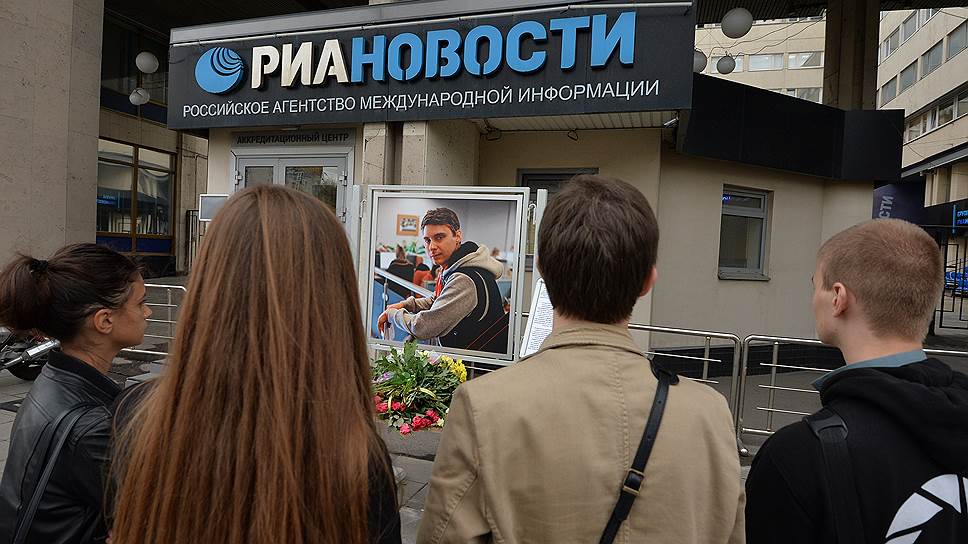Цветы в память о погибшем на Украине фотокорреспонденте Андрее Стенине у здания агентства МИА «Россия сегодня» (экс-РИА Новости)