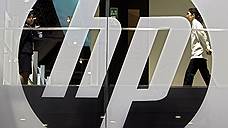Hewlett-Packard заплатит за взятки сотрудникам Генпрокуратуры РФ