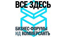 II Всероссийская конференция HR-Директоров Промкадры 2014