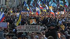 «Марш мира» в Москве